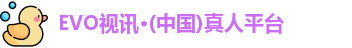 EVO视讯